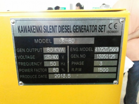 เครื่องปั่นไฟ AsahiiGen 80 kva