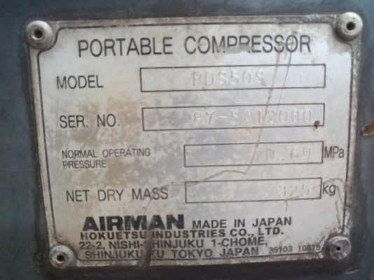 AIR MAN PDS50S # 87-5A12000 0.69MPA