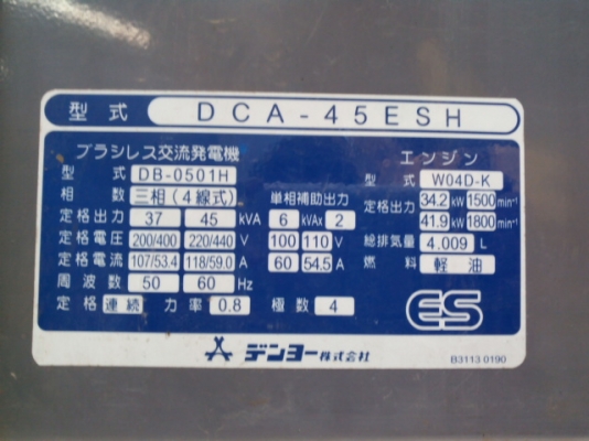 DENYO DCA-45ESH # 3713183