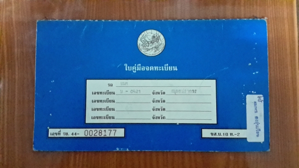 ขาย Toyota Hilux Hero ปี 89 พร้อมใช้งาน