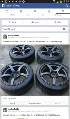 ขอบ18กว้าง9-10