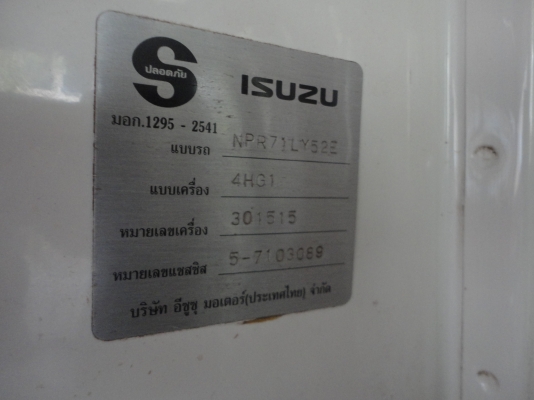 ขายรถบรรทุก 6ล้อดั้มพ์ NPR 130แรงปี 49 รถห้างแท้