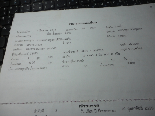 ขายรถบรรทุก 6ล้อดั้มพ์ NPR 130แรงปี 49 รถห้างแท้