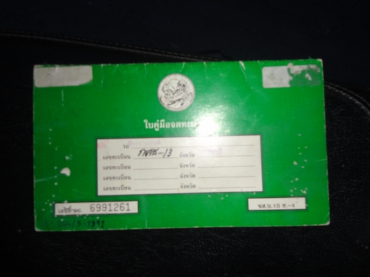 YAMAHA +เอกสารพร้อมโอน+ใช้งานได้ สนใจโทร.081-005-8785