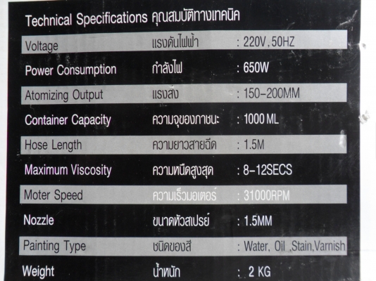 เครื่องพ่นสีบ้านแบบพกพา