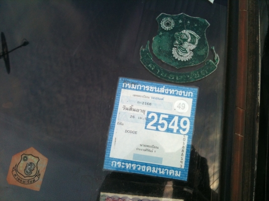 ขาย DODGE ปี 78 ทะเบียนแท้ ขาย DODGE ปี 78 ทะเบียนแท้