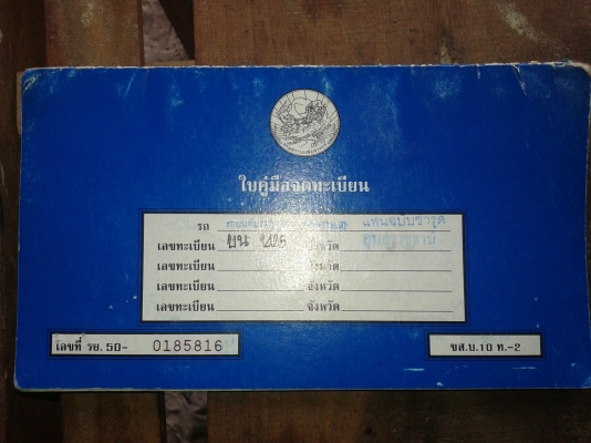 ขายมังกรทองราคาถูกตามสภาพ