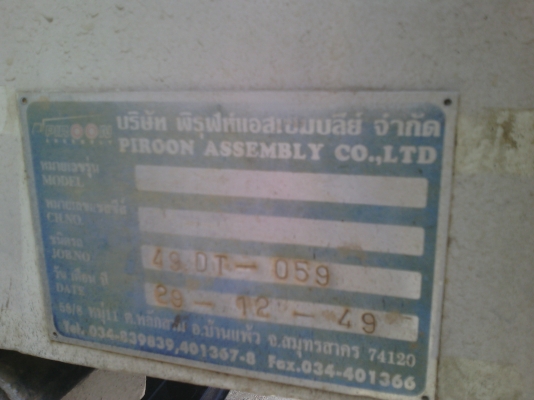 อีชุปี50เครื่อง150 ยางสวยรถห้างเดิมสวยดั๊มสวยFหน้าหลัง