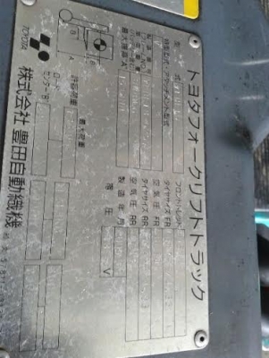 ขายรถยกมือสองญี่ปุ่น toyota 7fb15 ถูกๆ ขายรถยกมือสองญี่ปุ่น toyota 7fb15 ถูกๆ