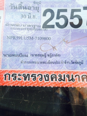 อีซูซุดั้ม 115 ปี 36 เดิมๆภาษีเต็ม ดั้มใหม่ กระบะยาว 3.90 ยางใหม่6 เส้น อีซูซุดั้ม 115 ปี 36 เดิมๆภาษีเต็ม ดั้มใหม่ กระบะยาว 3.90 ยางใหม่6 เส้น