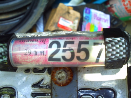 ขายรถประชดเมีย