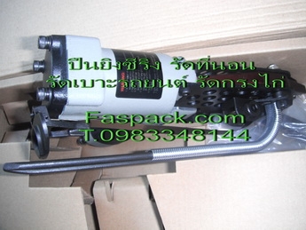 ปืนลมยิง กรงไก่ไข่ ปืนยิงกรงตับไก่ ปืนยิงกรงไก่ ปืนยิงรัดกรงตับไก่ไข่ มีอะไหล่ทุกชิ้น ราคาถูก T.0983348144/0865760933 ปืนลมยิง กรงไก่ไข่ ปืนยิงกรงตับไก่ ปืนยิงกรงไก่ ปืนยิงรัดกรงตับไก่ไข่ มีอะไหล่ทุกชิ้น ราคาถูก T.0983348144/0865760933