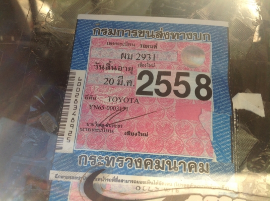 คานแข็งมาแล้วครับพร้อมใช้งาน