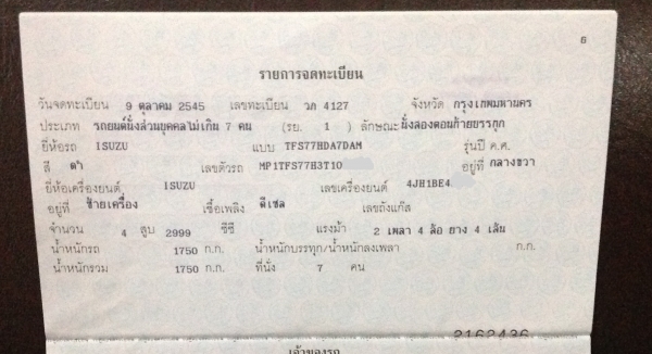 ISUZU, 3.0 LS CAB 4 D-MAX (AS) โฉม D-MAX เกียร์ออโต้ รถมือเดียว สวย เดิมๆ บางๆ เข้าศูนย์ตลอด เครื่องแน่นๆ ISUZU, 3.0 LS CAB 4 D-MAX (AS) โฉม D-MAX เกียร์ออโต้ รถมือเดียว สวย เดิมๆ บางๆ เข้าศูนย์ตลอด เครื่องแน่นๆ