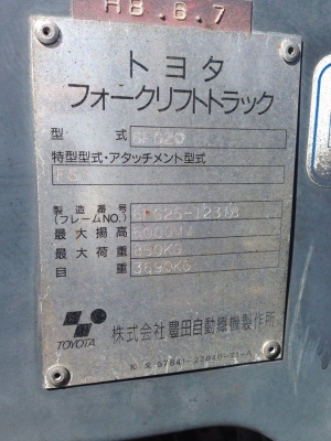 ฟอล์คลิฟต์  TOYOTA 6FG20  รถนอก เสายกสูง 6 เมตร