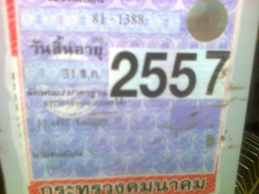 ***ขายแล้วครับขอบคุณ Truck2hand เร้าใจไปเลย !!!! ขาย6ล้อดั้มดินราคาถูกๆ MITSUBISHI CANTER FE449F 4D34 115แรง เครื่องเดิมเกียร์เดิม เครื่องดี แน่นดี แรง เกียร์ดีไม่หลุด ช่วงล่างFหน้า-หลัง สโลวกลาง คัสซีดี มีดามล่างมาตามรูป(ต้องเก็บ) กระบะดั้มเหล็ก5ตันยิงหน ***ขายแล้วครับขอบคุณ Truck2hand เร้าใจไปเลย !!!! ขาย6ล้อดั้มดินราคาถูกๆ MITSUBISHI CANTER FE449F 4D34 115แรง เครื่องเดิมเกียร์เดิม เครื่องดี แน่นดี แรง เกียร์ดีไม่หลุด ช่วงล่างFหน้า-หลัง สโลวกลาง คัสซีดี มีดามล่างมาตามรูป(ต้องเก็บ) กระบะดั้มเหล็ก5ตันยิงหน