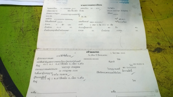 ขาย...หัว-คัสซี..10ล้อด2เพลา ISUZU FVZ32 195แรง รถห้างแท้..มีเล่มและชุดโอน...แต่ต้องดำเนินการเอง..