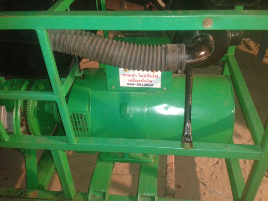 ขายไดร์ปั่นไฟ 20 Kw พร้อมใช้งาน 220/380V ขายไดร์ปั่นไฟ 20 Kw พร้อมใช้งาน 220/380V