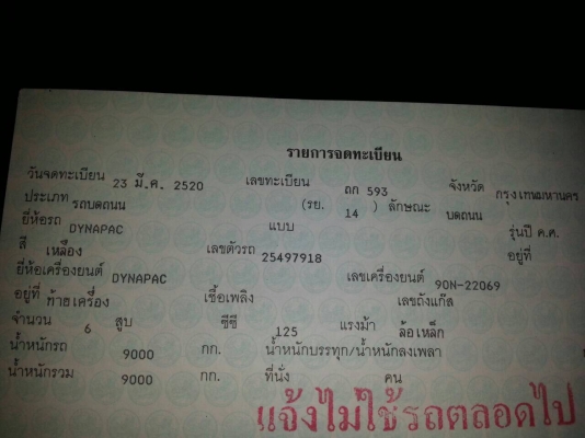 รถบดDYNAPAC รถบดDYNAPAC