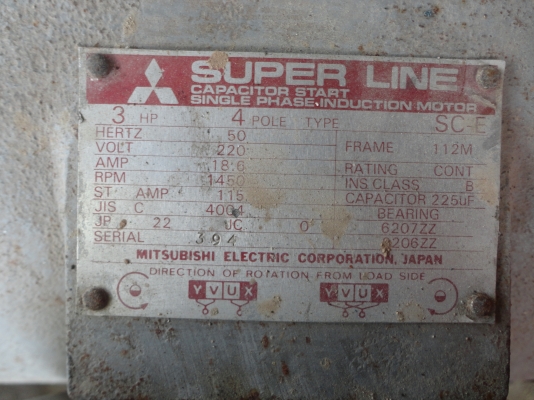 ขายปัมลมอเตอร์3แรง พร้อมบล็อกลม ไฟ2แฟต