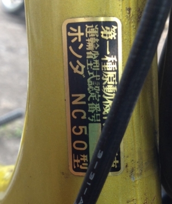 ขาย honda humming nc50