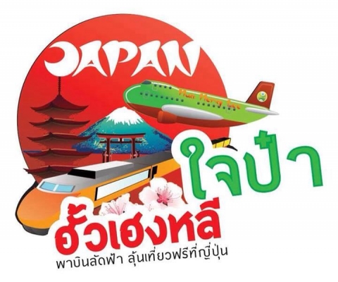 รถไถมือสองราคาโดนใจ รถไถมือสองราคาโดนใจ