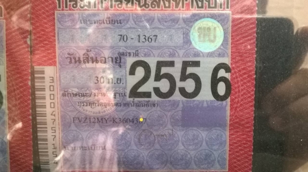 ขาย ROCKY FVZ12MY เพลาเดียว วางเครื่อง 6SD1 เทอร์โบ 270 แรงม้า เกียร์ 195 ช่วงล่างจัมโบ้ แอร์ พาวเวอร์ ทิฟฟี่ มีระบบลากจูงแต่ไม่มีลำโพง ทะเบียนพร้อมโอนครับ