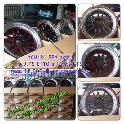 ขายล้อใหม่กระบะ 6รู139 ขอบ18" XXR 528T ล้อหน้ากว้าง 9.75 ET10 ส่วนล้่อหลังกว้าง 10.75 ET5 มาใหม่4สี สวยๆ ชุดละ 18,000 ฿. แถมน็อต-จุ๊บ Ray พร้อมยางใหม่ 28,000 ฿. เท่านั้น!!!