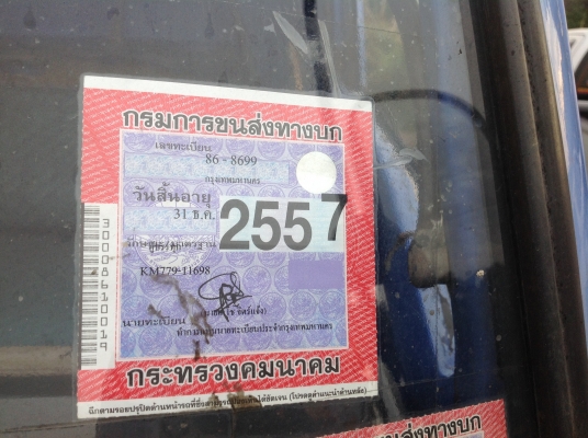 ขายkm779