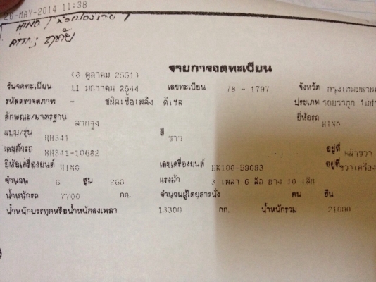 ขายหัวลากhinoเครื่องek100 ขายหัวลากhinoเครื่องek100