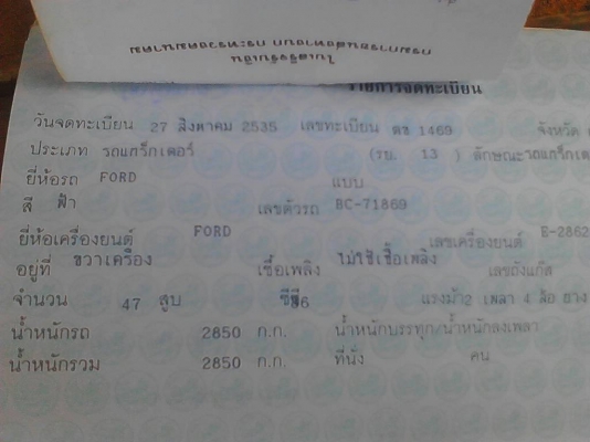 ***ขายแล้วครับขอบคุณ Truck2hand ขายรถไถ2เพลา FORD 6610เสื้อลาย เครื่องเดิมปั้มเดิมแน่นดี แรงดี สตาร์ทติดง่าย ปั้มดี เกียร์ดี ไม่หลุด คานหน้า คาราโร่ สภาพดี ระบบไฮฯครบ ระบบดี ยกหางไม่มียุบ ยางดี4เส้น พร้อมอุปกรณ์3ชิ้น ใบดัน หาง4 หาง6สภาพดีไม่ผุ สีสันดี ยาง