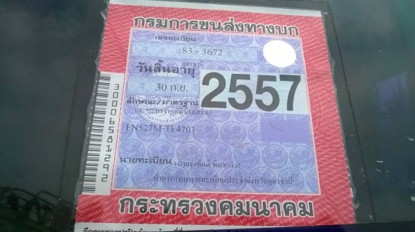 ขายไอ้หลงเทอร์โบ FN527M-TF ซีเรียล 4703 เครื่อง 6D16 220 แรงม้า เกียร์ 10 สปีด เพลาบุ๋ม ดั้มสามมิตร พื้นกระบะดั้มต้องได้ซ่อมครับ ทะเบียนพร้อม ขายไอ้หลงเทอร์โบ FN527M-TF ซีเรียล 4703 เครื่อง 6D16 220 แรงม้า เกียร์ 10 สปีด เพลาบุ๋ม ดั้มสามมิตร พื้นกระบะดั้มต้องได้ซ่อมครับ ทะเบียนพร้อม