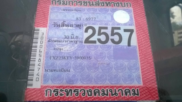 ขายหัวลาก 10 ล้อ 2 เพลา ROCKY 240 หัวขาว FXZ23KFY เครื่อง 6SD1 240 แรงม้า เกียร์ Easton คัสซีสวย เบรคทิฟฟี่ ทะเบียนพร้อมโอนครับ ขายหัวลาก 10 ล้อ 2 เพลา ROCKY 240 หัวขาว FXZ23KFY เครื่อง 6SD1 240 แรงม้า เกียร์ Easton คัสซีสวย เบรคทิฟฟี่ ทะเบียนพร้อมโอนครับ