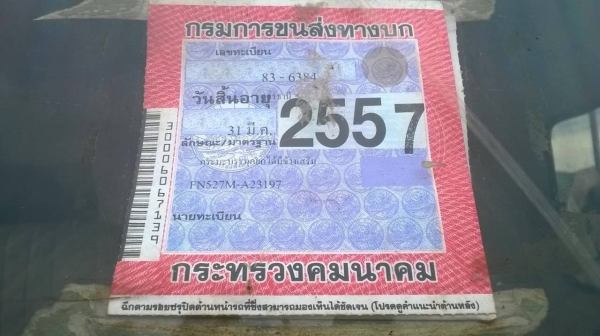 ขายไอ้หลง FN527M-A ซีเรียล 23197 เครื่อง 6D16 195 แรงม้า เกียร์ 10 สปีด ทะเบียนพร้อม ขายไอ้หลง FN527M-A ซีเรียล 23197 เครื่อง 6D16 195 แรงม้า เกียร์ 10 สปีด ทะเบียนพร้อม