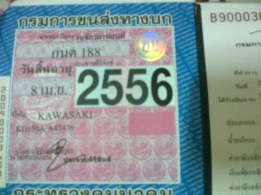 ขาย SERPICO ครับ  สีใหม่เพ้นทั้งคัน เครื่องเงียบ ฟิต วิ่งดีมาก