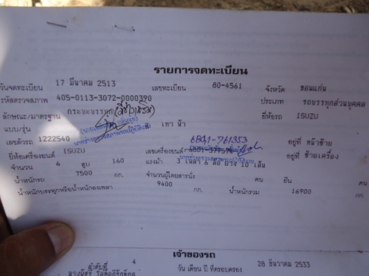 รายละเอียดขายรถ 10 ล้อ อีซูซุ เทเลอรหัวยาว รถสภาพสวย 80 \% สภาพพร้อมใช้งาน ขนรถเกี่ยว แม็คโคเครื่อง 