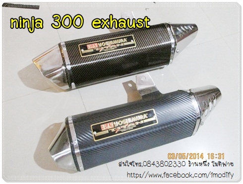 ท่อนินจา250 ninja 300 (ปิดการขาย ขายแล้วจ๊ะ)