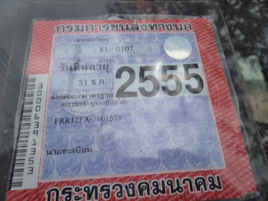 ขายรถอีซูซุร็อก175 แรงดั้ม สภาพสวยๆ พร้อมใช้งานคับ ขายรถอีซูซุร็อก175 แรงดั้ม สภาพสวยๆ พร้อมใช้งานคับ