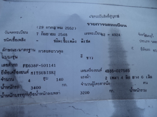 ขายรถ6ล้อมิตซู เครื่อง140แรงม้า ช่วงยาว 5 เมตร สภาพดีพร้อมใช้งาน