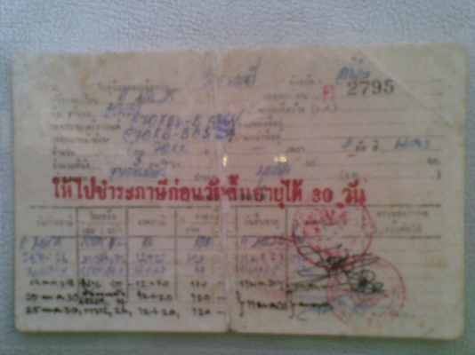 ------------- ขายแล้ว--------C-70 KB เครื่องดี มี ทบ. - นัดเชียงใหม่ ------------- ขายแล้ว--------C-70 KB เครื่องดี มี ทบ. - นัดเชียงใหม่