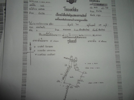 ขายที่ดินสวนลำใย8ไร่2งาน50ต.ร.ว. 950,000บาท อยู่ ต.บ้านโฮ่ง