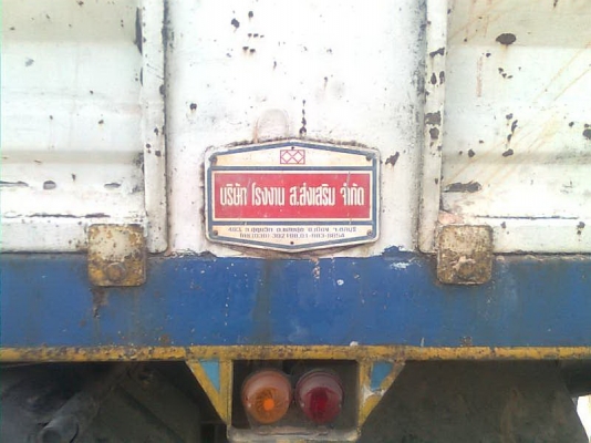 ขายไอ้หลง527M-TF-63xxดั้มกระบะKC  สภาพพร้อมใช้รถบ้านฝากขาย