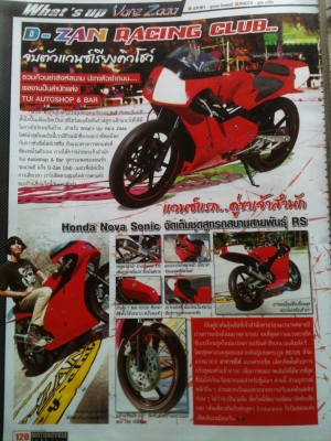 ขายโซนิคแฟริ่งRS125 ขายโซนิคแฟริ่งRS125