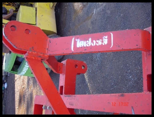 หางขูดดิน(ไคเฮงหลี)สำหรับรถแท็คเตอร์ ราคาไม่แพง สนใจโทร 081-8570337 คุณสวน