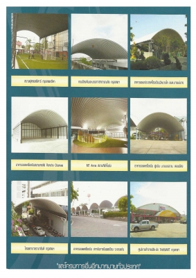 หลังคาเหล็กไร้โครง