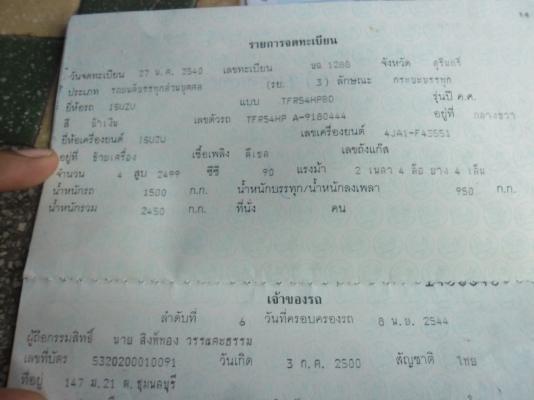 รถกระบะISUZU TFR 2500ปี่ 2540 พวงมาลัยธรรมดา ทะเบียนเอกสารพร้อม แอร์เย็น เครื่องดีแห้งเจ้าของอยากขาย
