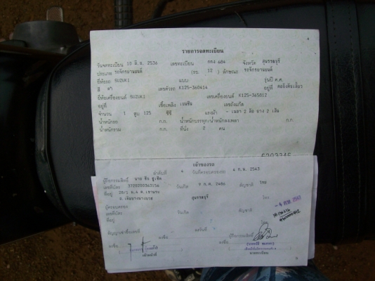 Suzuki K-125 mark3 23000 มีทะเบียน+โอนลอย 100km/h สบาย ขี่ไปทริปประจำ Suzuki K-125 mark3 23000 มีทะเบียน+โอนลอย 100km/h สบาย ขี่ไปทริปประจำ