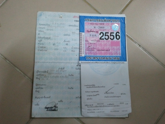 ขายเล่มทะเบียนกระบะดัสสันรุ่น 521 ราคา 5,500 บาท ภาษีปี 56 (พร้อมพ.ร.บ.ยังไม่หมดอายุ) ติดต่อคุณเอ๋ รามอินทราซอย 5 โทร. 086-3821939 ขายเล่มทะเบียนกระบะดัสสันรุ่น 521 ราคา 5,500 บาท ภาษีปี 56 (พร้อมพ.ร.บ.ยังไม่หมดอายุ) ติดต่อคุณเอ๋ รามอินทราซอย 5 โทร. 086-3821939