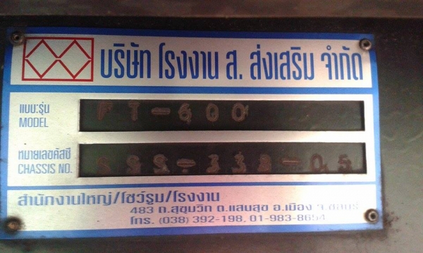 ขายลูกพ่วงดั้มพ์คอกเกษตร 2เพลา ยาว6เมตร อู่ ส.ส่งเสริม พร้อมใช้งาน เอกสารพร้อมโอน ขายลูกพ่วงดั้มพ์คอกเกษตร 2เพลา ยาว6เมตร อู่ ส.ส่งเสริม พร้อมใช้งาน เอกสารพร้อมโอน
