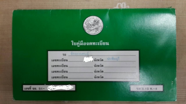 ขาย nc30 พร้อมทะเบียน ไม่ค่อยได้ใช้ครับ ตามรูปเลยครับ